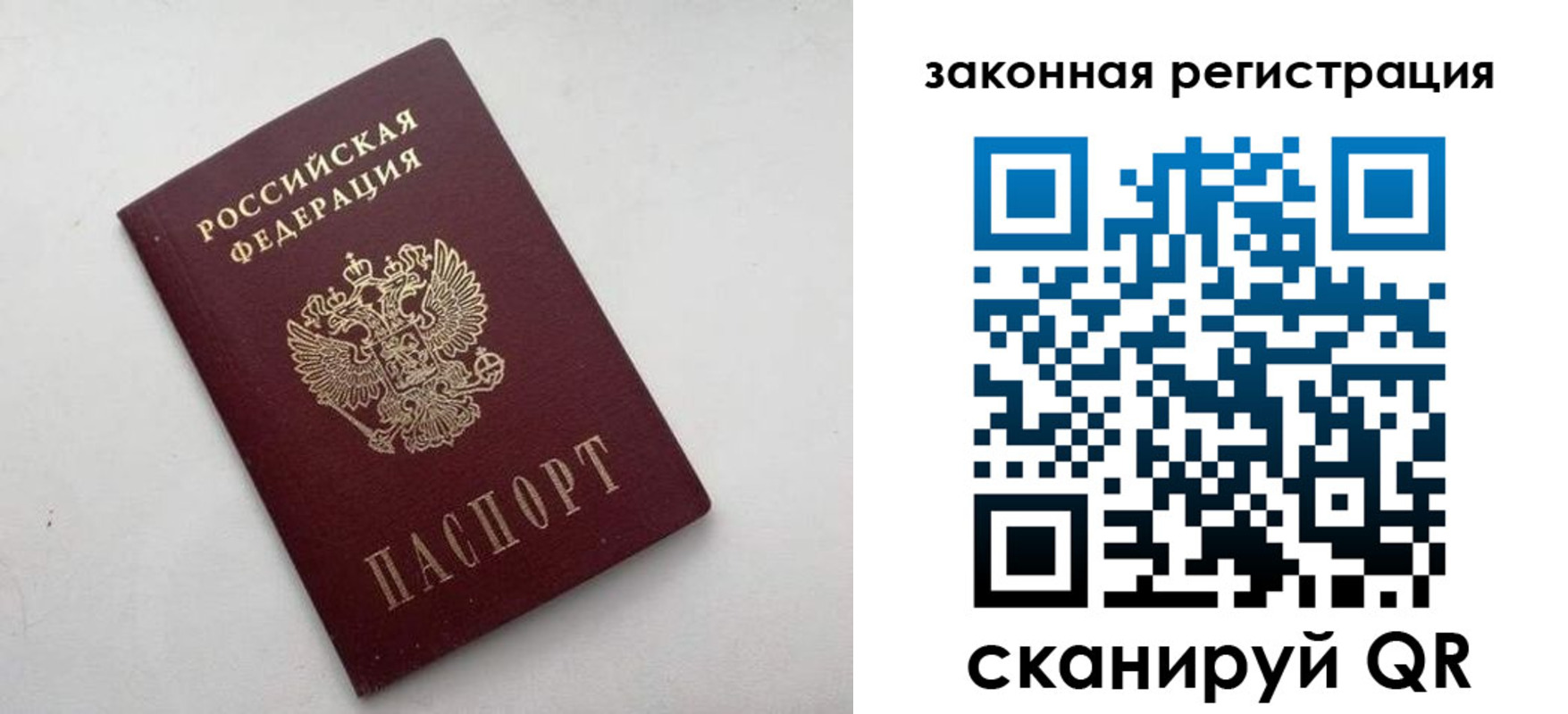 прописка 2025 в Темрюке