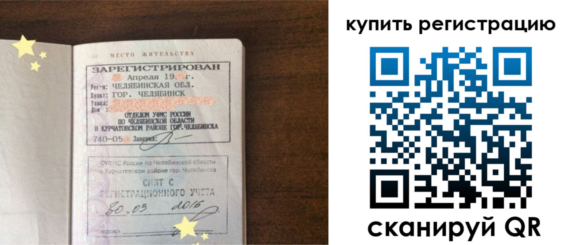 временная регистрация законно в Темрюке