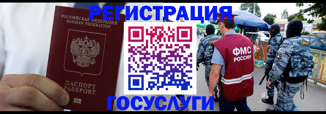 прописка регистрация в Темрюке