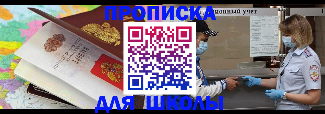 временная регистрация в квартире в Темрюке